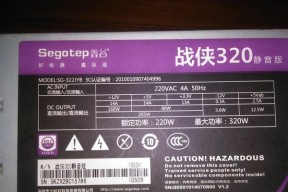 电脑电源性能如何查看？