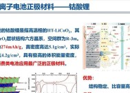 电池正极为何会变成负极？电池极性变化会有什么影响？