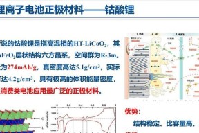 电池正极为何会变成负极？电池极性变化会有什么影响？