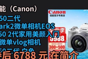 佳能相机如何设置美颜功能？