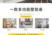 电脑桌壁挂板安装视频教程在哪里找？安装过程中应注意什么？