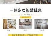 电脑桌壁挂板安装视频教程在哪里找？安装过程中应注意什么？