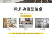 电脑桌壁挂板安装视频教程在哪里找？安装过程中应注意什么？