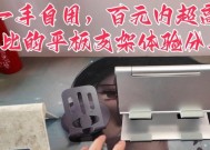 平板无托邦支架的正确使用方法是什么？