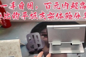 平板无托邦支架的正确使用方法是什么？