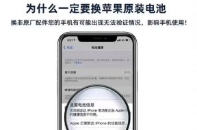 苹果换电池原装多少钱？官方维修价格是多少？