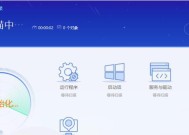 电脑退出电脑管家的方法是什么？不退出会怎样？