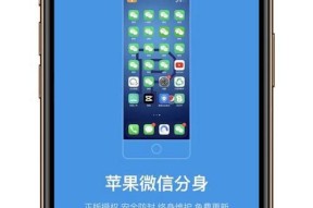 苹果手机如何安装两个微信账号？操作步骤是什么？