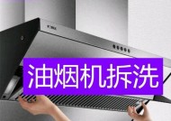 如何正确清洗潜江台式油烟机（掌握清洗技巧，让油烟机恢复出厂效果）