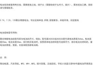 学习平板电脑电池更换步骤？换电池时应注意什么？