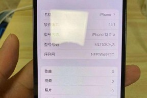 如何查验iPhone13真伪？掌握这些技巧轻松鉴别！