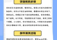不拆洗的方法（快速、简便的清洁技巧）