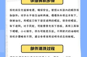 不拆洗的方法（快速、简便的清洁技巧）