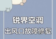 空调外机热风与冷风交替原因解析（探究空调外机热风与冷风交替的可能因素与解决方法）