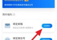 小米手机邮箱绑定步骤是什么？绑定后如何使用？