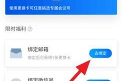 小米手机邮箱绑定步骤是什么？绑定后如何使用？