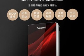 长虹热水器E7故障原因及维修方法（了解E7故障代码意义）
