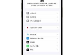 苹果手机手电筒无法开启怎么办？