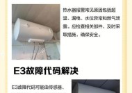 热水器报警，你需要怎么应对？（解决热水器报警问题的关键步骤和常见故障排除方法）