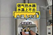 解决热水器入水水压不足问题（有效提升热水器入水水压，享受舒适洗浴体验）