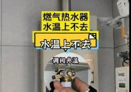 解决热水器入水水压不足问题（有效提升热水器入水水压，享受舒适洗浴体验）