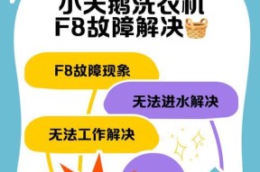 小天鹅洗衣机抖动厉害的原因及解决方法（洗衣机抖动厉害可能是由于哪些原因？如何解决？）