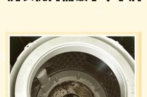 双筒洗衣机脱水桶无力问题排除检查（解决双筒洗衣机脱水桶无力问题的方法及注意事项）
