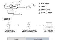 自由光摄像头安装步骤是什么？安装后如何使用？