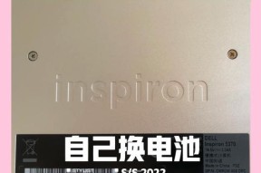 戴尔笔记本电池拆卸步骤是什么？