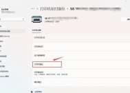 打印机的设置与使用指南（快速掌握打印机设置和操作技巧）