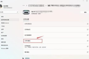 打印机的设置与使用指南（快速掌握打印机设置和操作技巧）