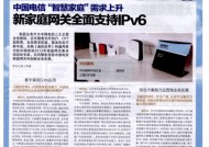 电信家庭网关重启方法是什么？遇到问题如何解决？