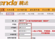 机顶盒路由器设置步骤是什么？