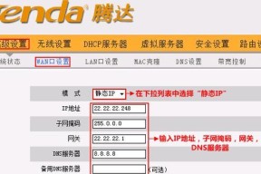 机顶盒路由器设置步骤是什么？