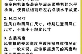 风幕机铜管维修方法详解（有效解决风幕机铜管问题的技巧与注意事项）