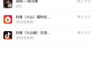 给苹果手机点赞的软件是什么？