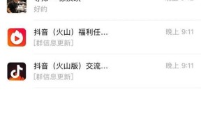 给苹果手机点赞的软件是什么？