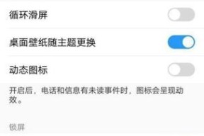 vivo手机添加自定义铃声的方法是什么？遇到问题怎么解决？