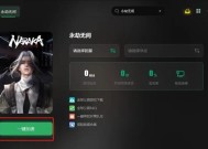 笔记本电脑永劫游戏如何启动？遇到启动问题怎么办？