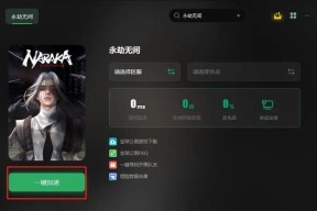 笔记本电脑永劫游戏如何启动？遇到启动问题怎么办？