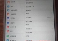 平板电脑全屏幕8寸如何设置？设置方法是什么？