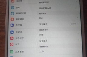 平板电脑全屏幕8寸如何设置？设置方法是什么？