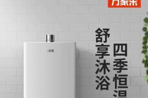 探究万家乐燃气热水器E2故障原因及解决方法（万家乐燃气热水器E2故障意味着什么）