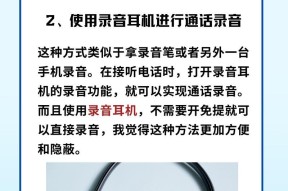 苹果手机如何电话录音取证？取证录音的合法性和步骤是什么？