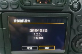 佳能r52固件升级的步骤是什么？升级后有哪些新功能？