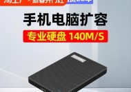 纽曼手机移动硬盘性能如何？