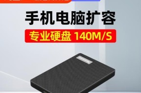 纽曼手机移动硬盘性能如何？