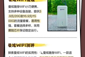 随声wifi卡设置步骤是什么？如何进行网络连接？
