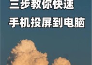 名爵5手机投屏操作步骤是什么？