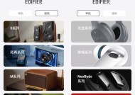 漫步者app如何验证真伪？有哪些防伪方法？
